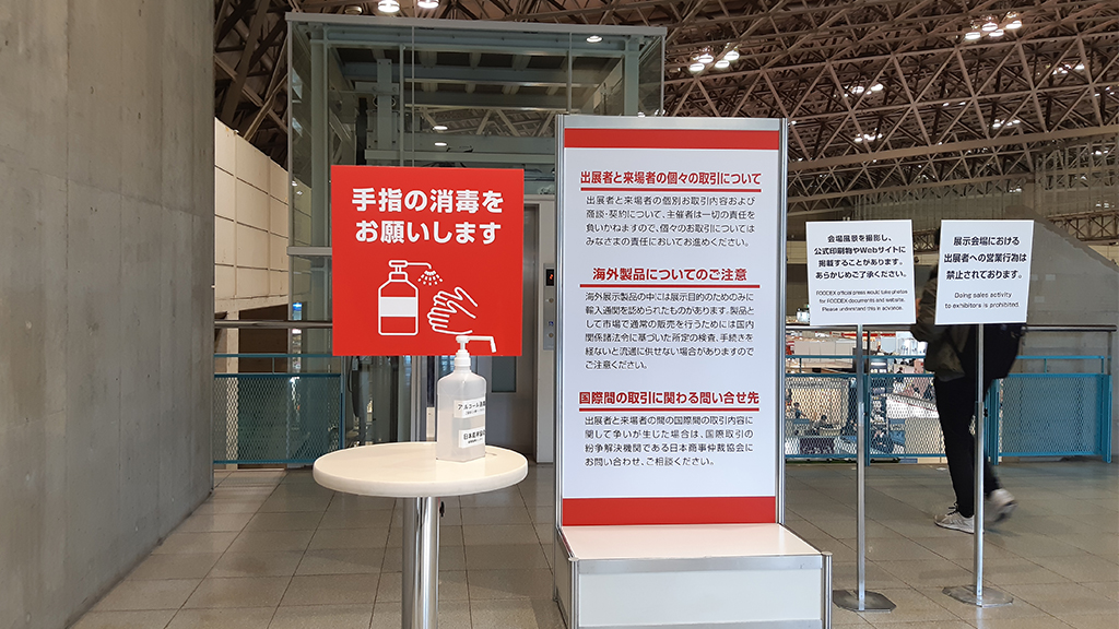 特売情報 FOODEX JAPAN 招待状 東京ビッグサイト 1名様分